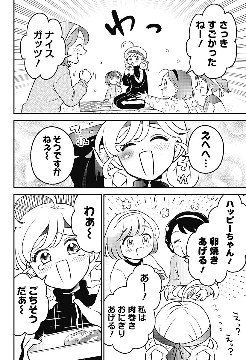Nikoniko Genki Happy-chan - Chapter 9.5 - Page 4