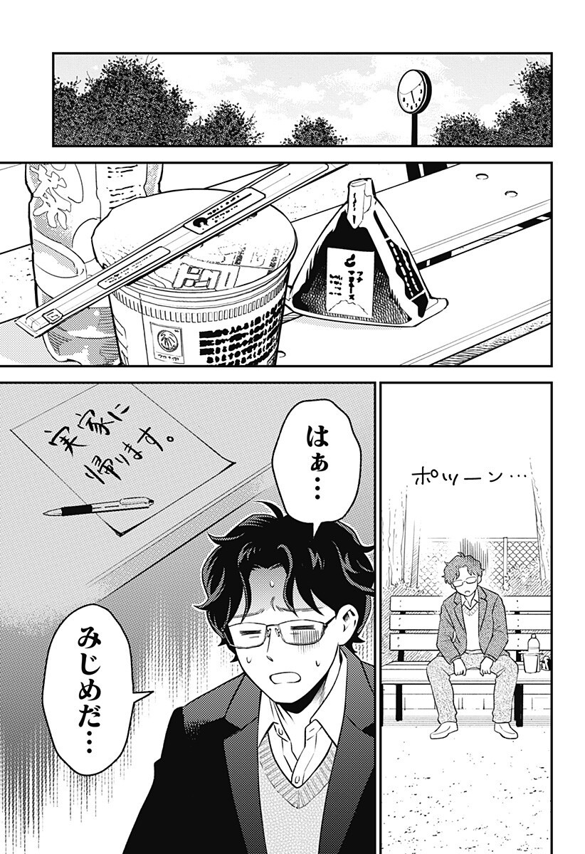 Nikoniko Genki Happy-chan - Chapter 9.5 - Page 5