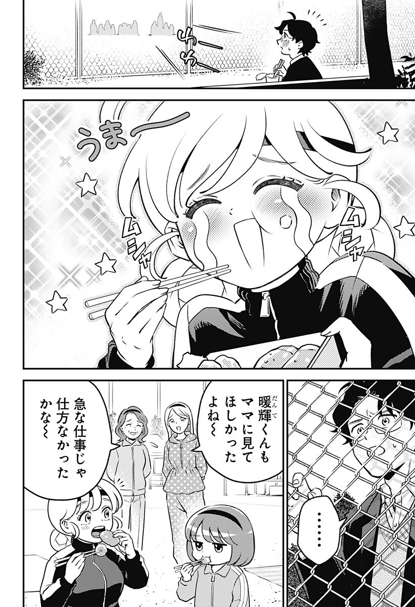 Nikoniko Genki Happy-chan - Chapter 9.5 - Page 6
