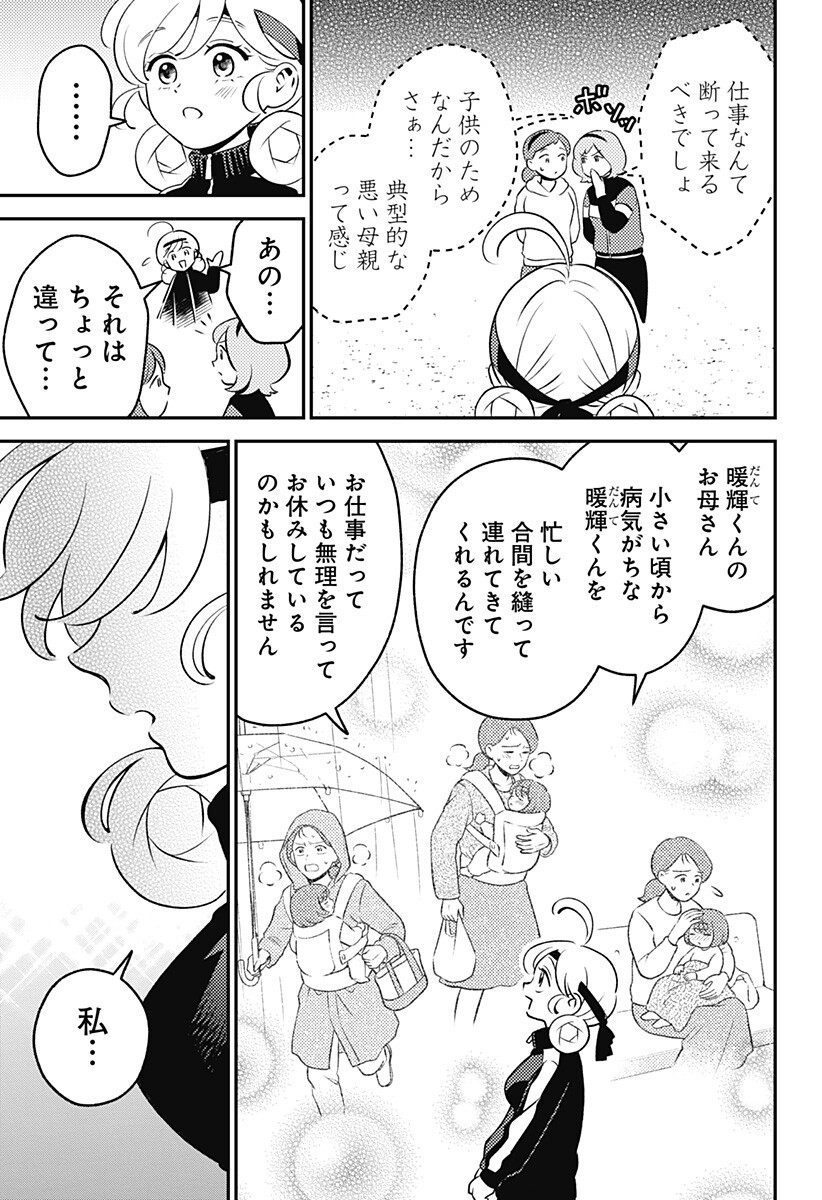 Nikoniko Genki Happy-chan - Chapter 9.5 - Page 7