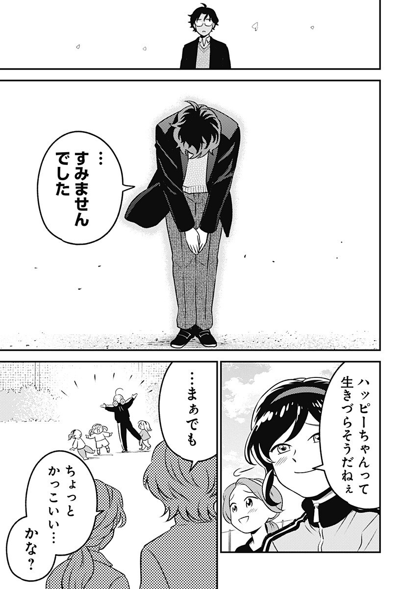 Nikoniko Genki Happy-chan - Chapter 9.5 - Page 9
