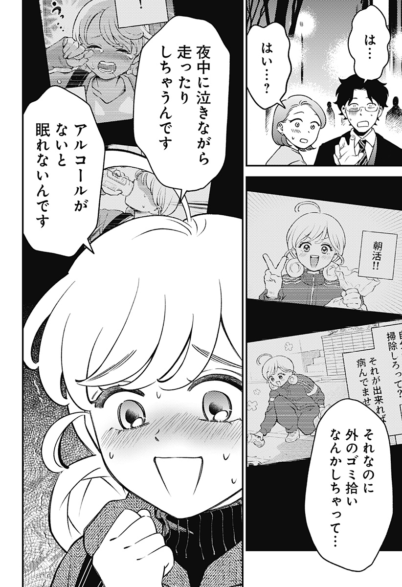 Nikoniko Genki Happy-chan - Chapter 9 - Page 10