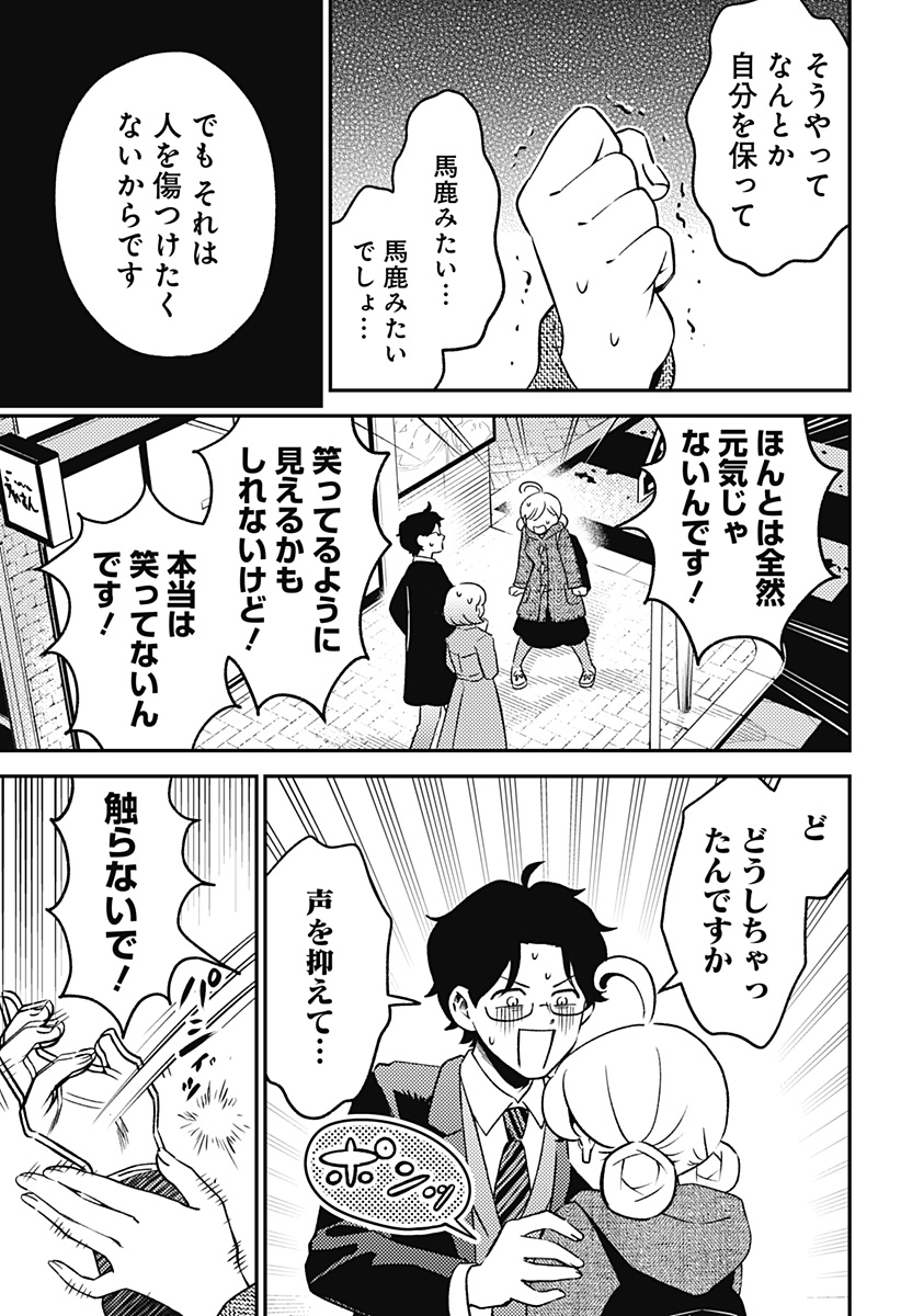 Nikoniko Genki Happy-chan - Chapter 9 - Page 11