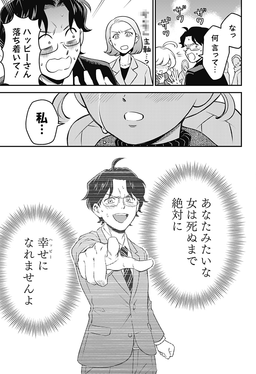 Nikoniko Genki Happy-chan - Chapter 9 - Page 13