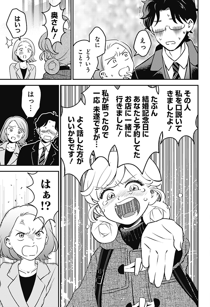 Nikoniko Genki Happy-chan - Chapter 9 - Page 15