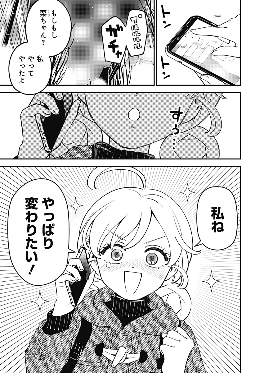 Nikoniko Genki Happy-chan - Chapter 9 - Page 17