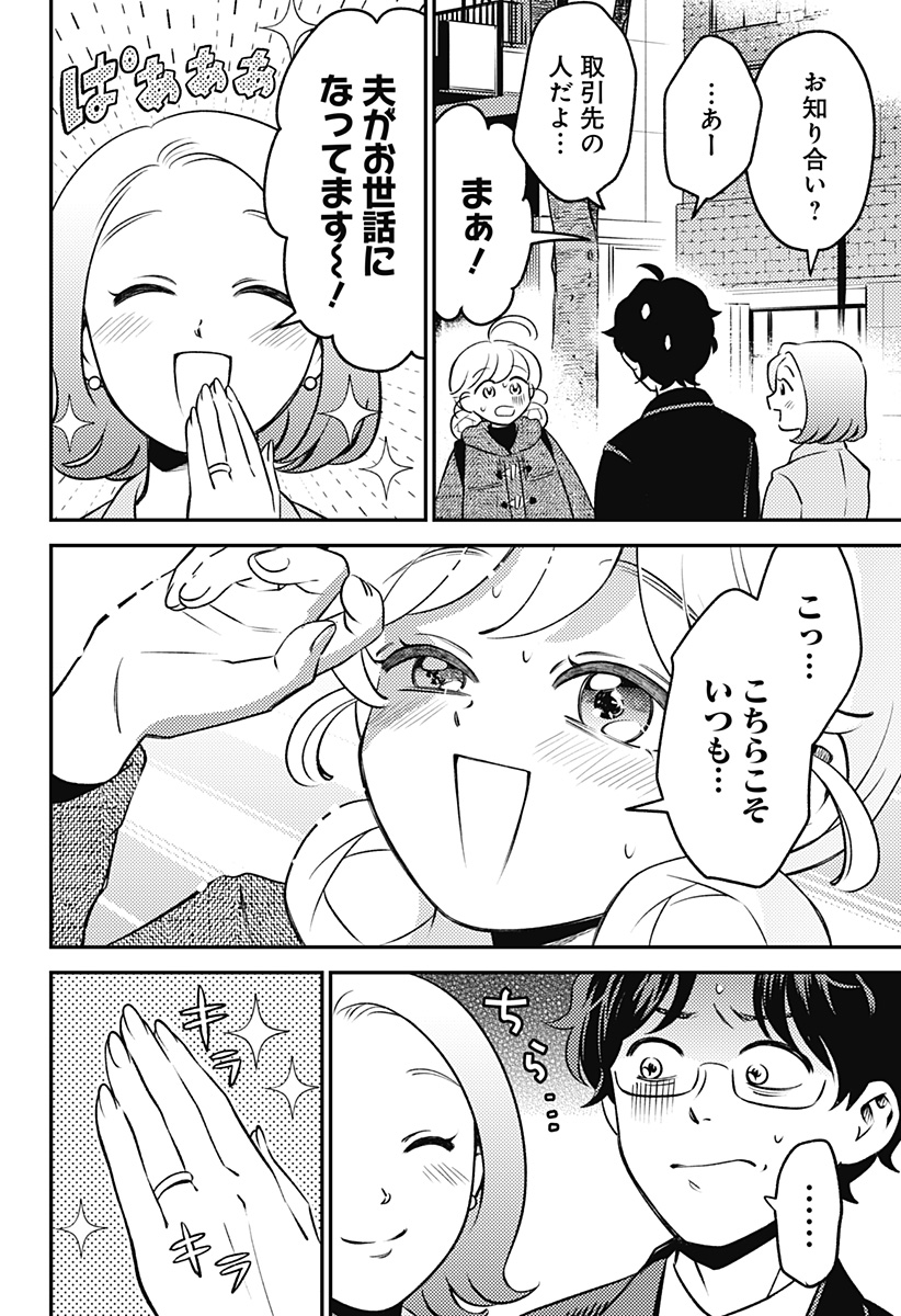 Nikoniko Genki Happy-chan - Chapter 9 - Page 2