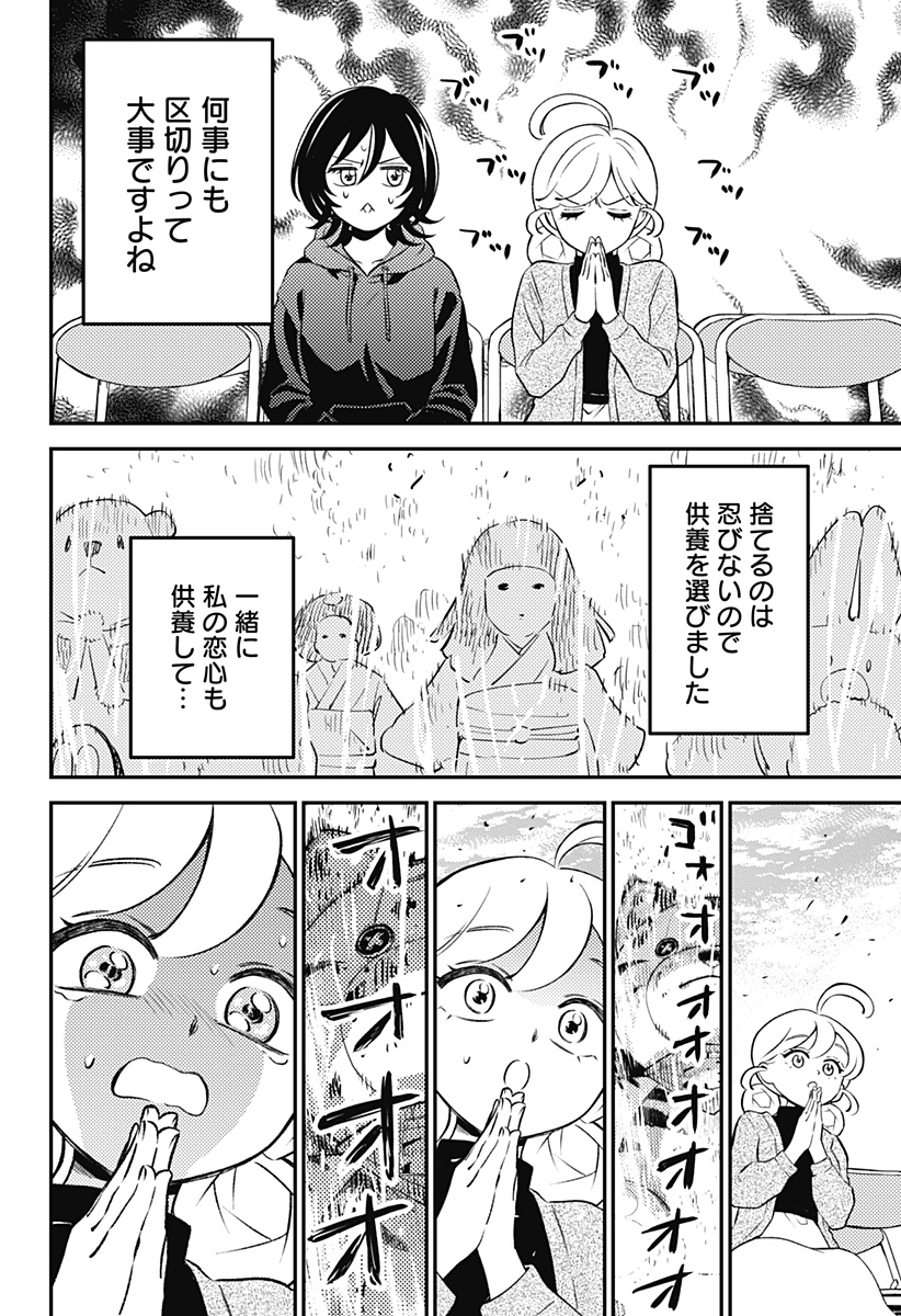 Nikoniko Genki Happy-chan - Chapter 9 - Page 22