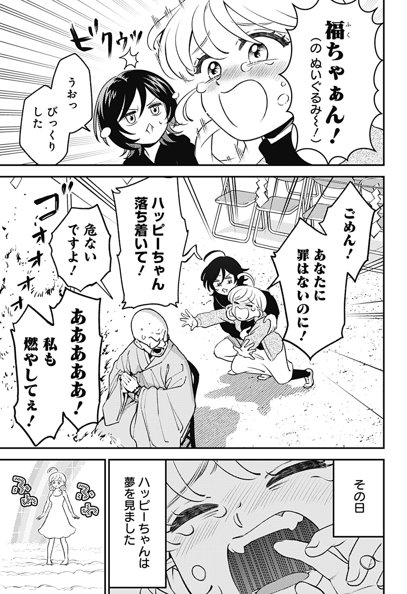 Nikoniko Genki Happy-chan - Chapter 9 - Page 23