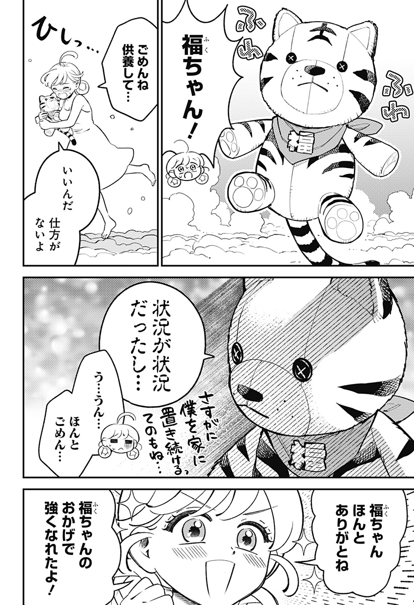 Nikoniko Genki Happy-chan - Chapter 9 - Page 24