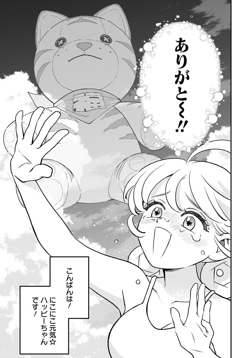 Nikoniko Genki Happy-chan - Chapter 9 - Page 25