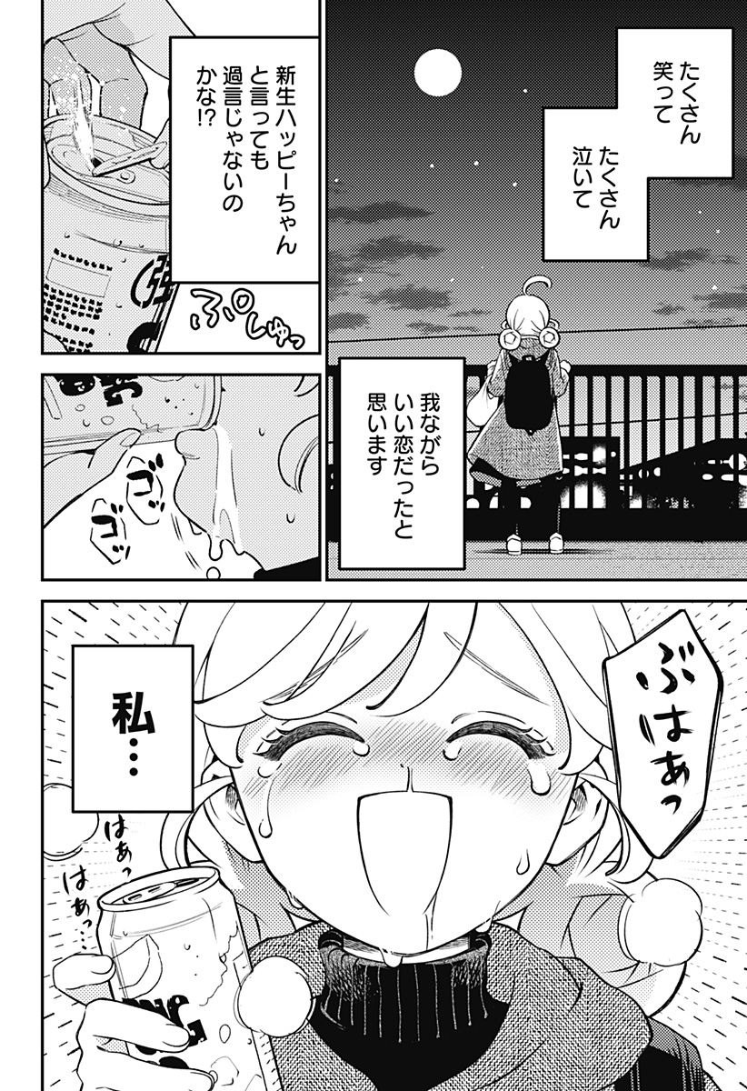 Nikoniko Genki Happy-chan - Chapter 9 - Page 26