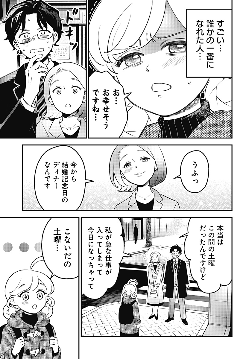 Nikoniko Genki Happy-chan - Chapter 9 - Page 3
