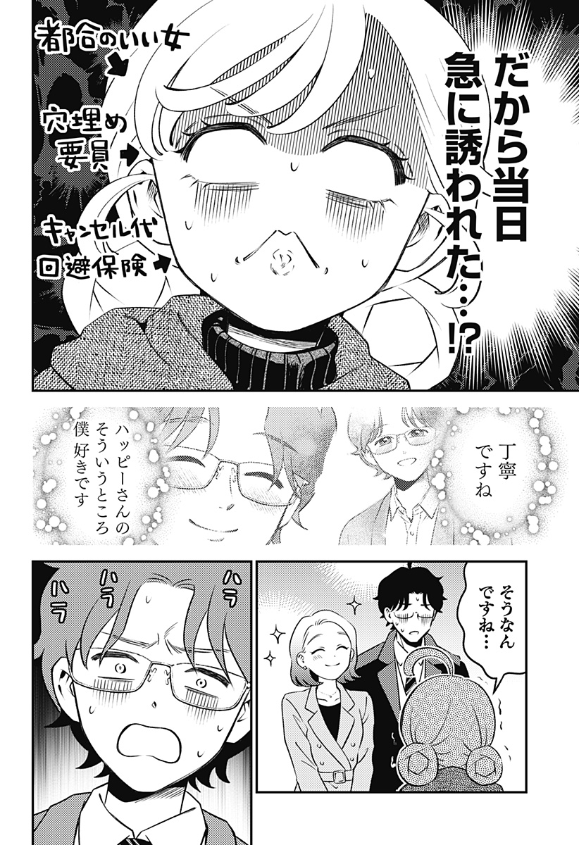 Nikoniko Genki Happy-chan - Chapter 9 - Page 4