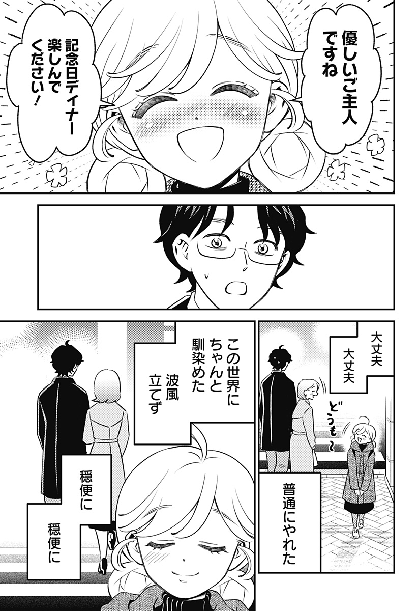 Nikoniko Genki Happy-chan - Chapter 9 - Page 5