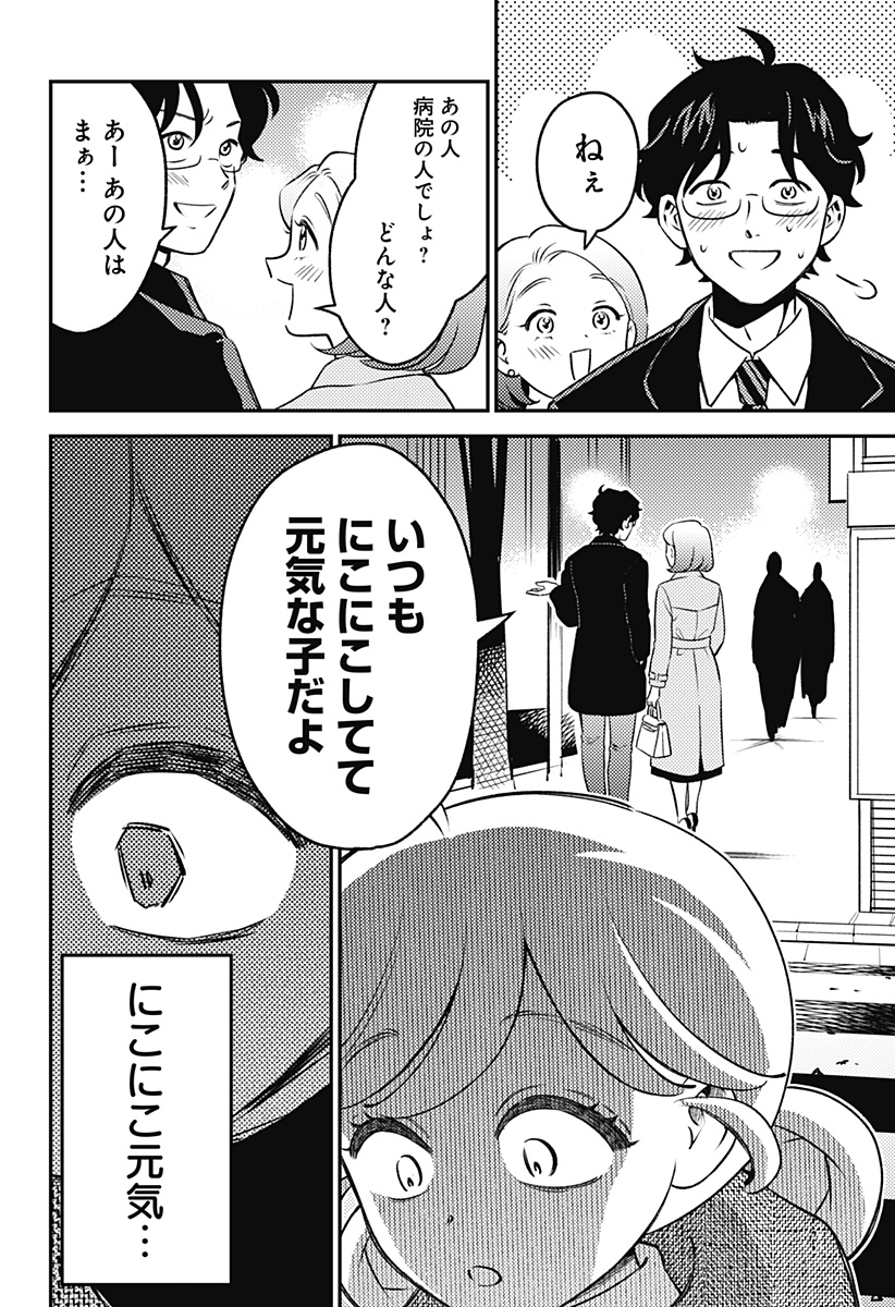Nikoniko Genki Happy-chan - Chapter 9 - Page 6