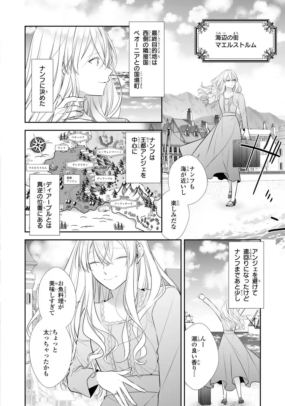Ningen Fushin no Suterare Seijo wa Koisuru Kokoro wo Minai Furi - Chapter 7.1 - Page 8