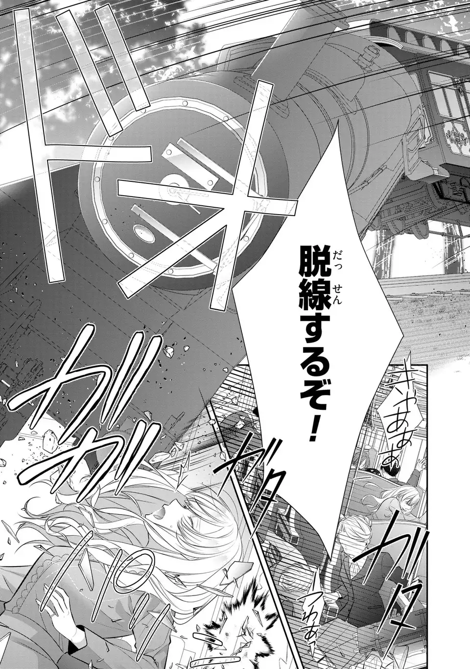 Ningen Fushin no Suterare Seijo wa Koisuru Kokoro wo Minai Furi - Chapter 7.2 - Page 3