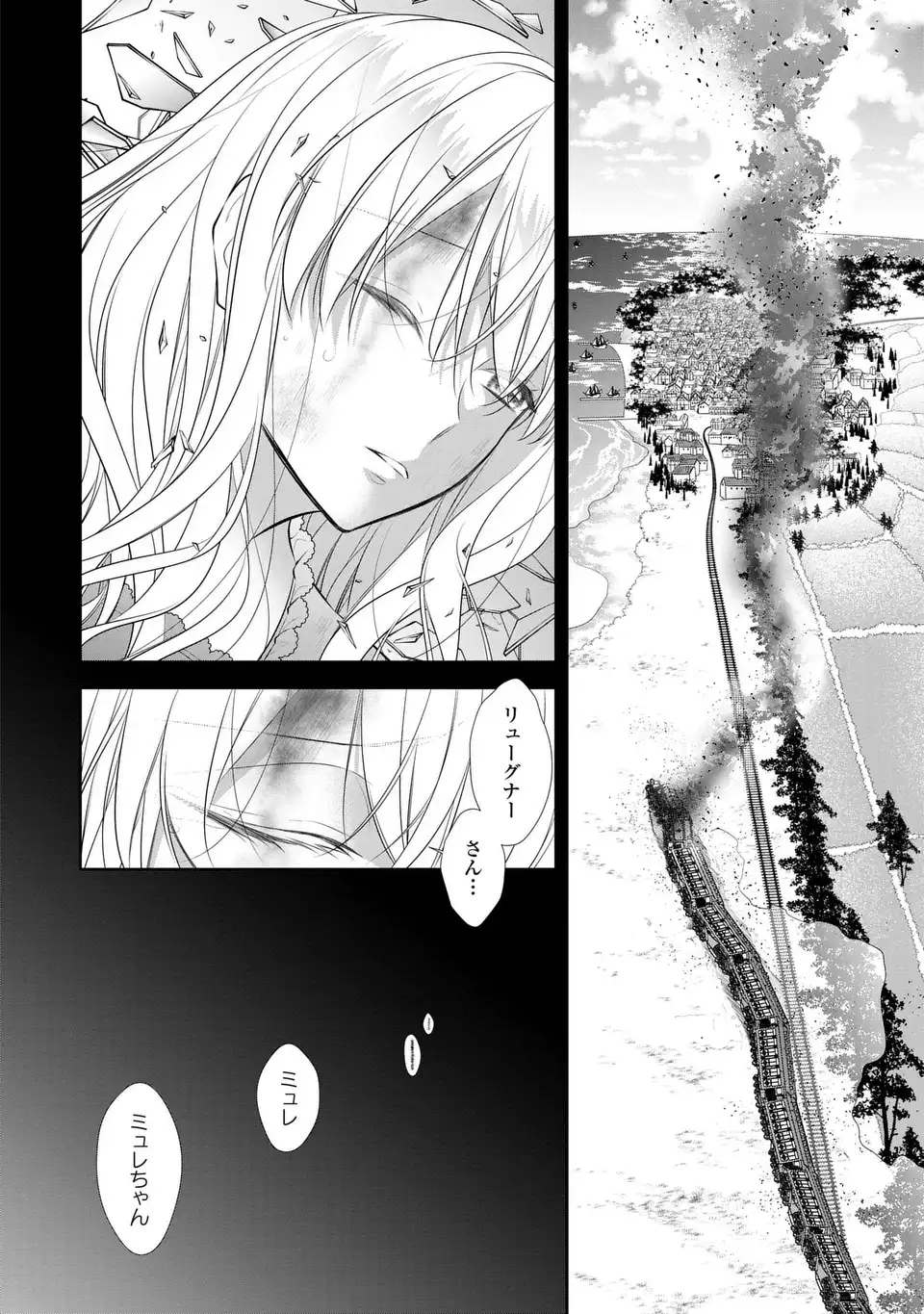 Ningen Fushin no Suterare Seijo wa Koisuru Kokoro wo Minai Furi - Chapter 7.2 - Page 4