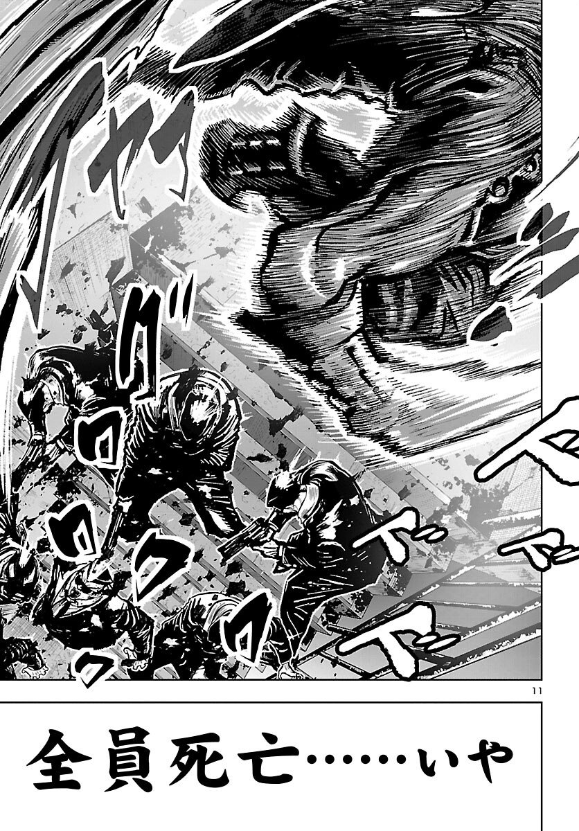 Ninja Slayer Kyoto Heru on Asu - Chapter 22 - Page 11