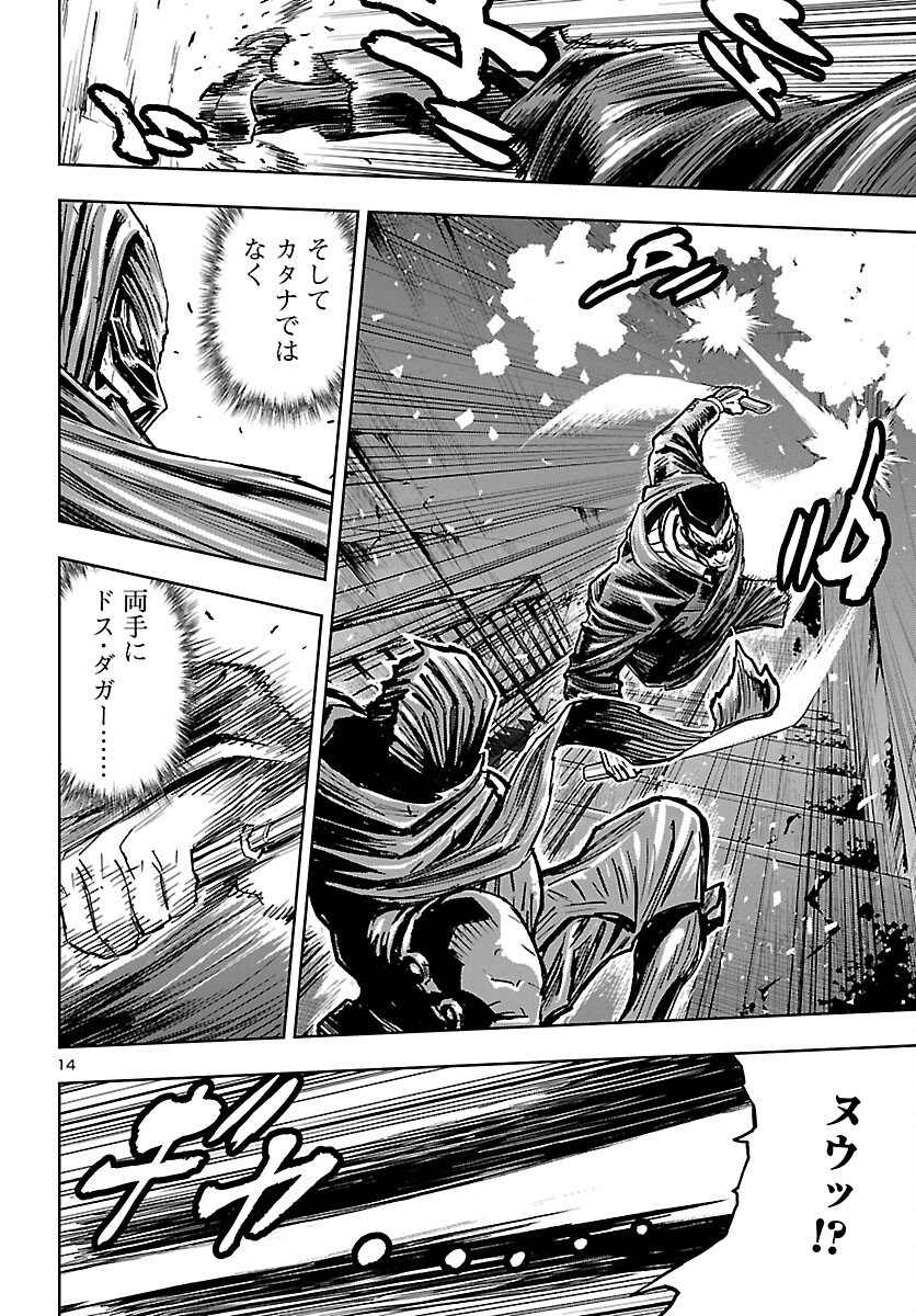 Ninja Slayer Kyoto Heru on Asu - Chapter 22 - Page 14