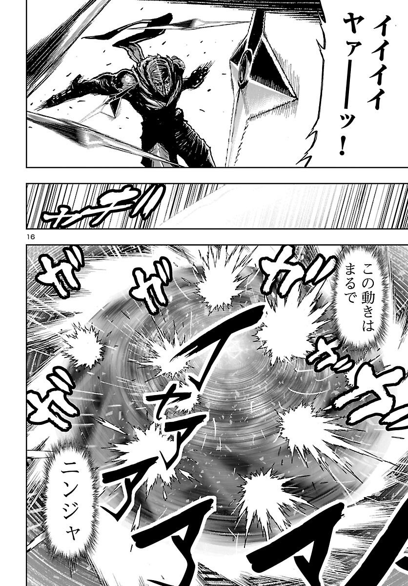 Ninja Slayer Kyoto Heru on Asu - Chapter 22 - Page 16