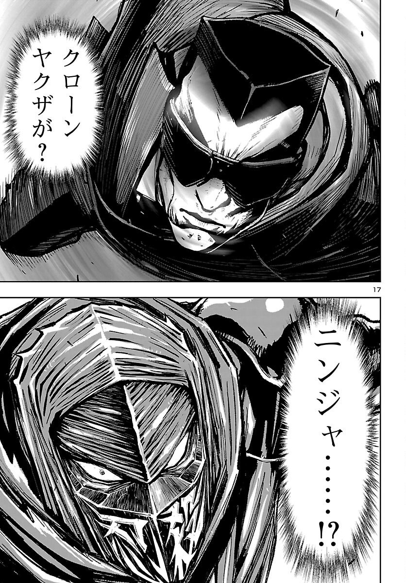 Ninja Slayer Kyoto Heru on Asu - Chapter 22 - Page 17