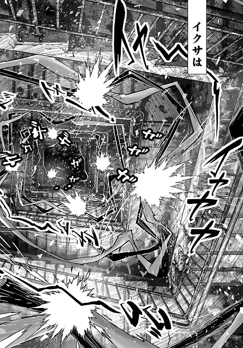 Ninja Slayer Kyoto Heru on Asu - Chapter 22 - Page 18