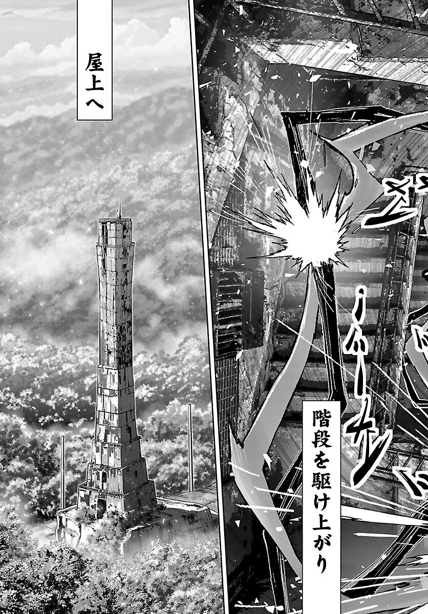 Ninja Slayer Kyoto Heru on Asu - Chapter 22 - Page 19
