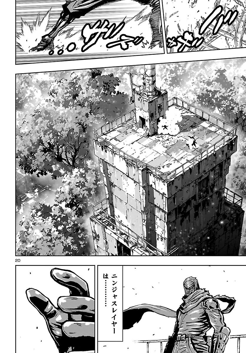 Ninja Slayer Kyoto Heru on Asu - Chapter 22 - Page 20