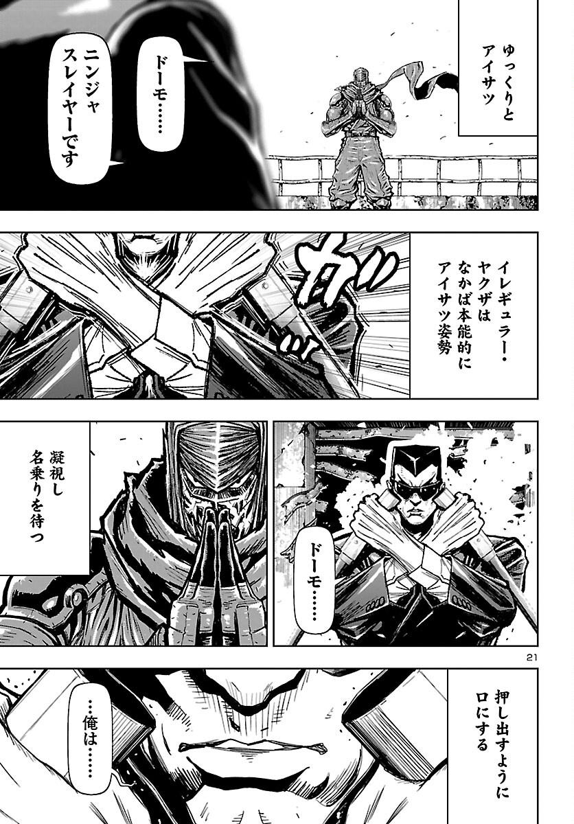 Ninja Slayer Kyoto Heru on Asu - Chapter 22 - Page 21