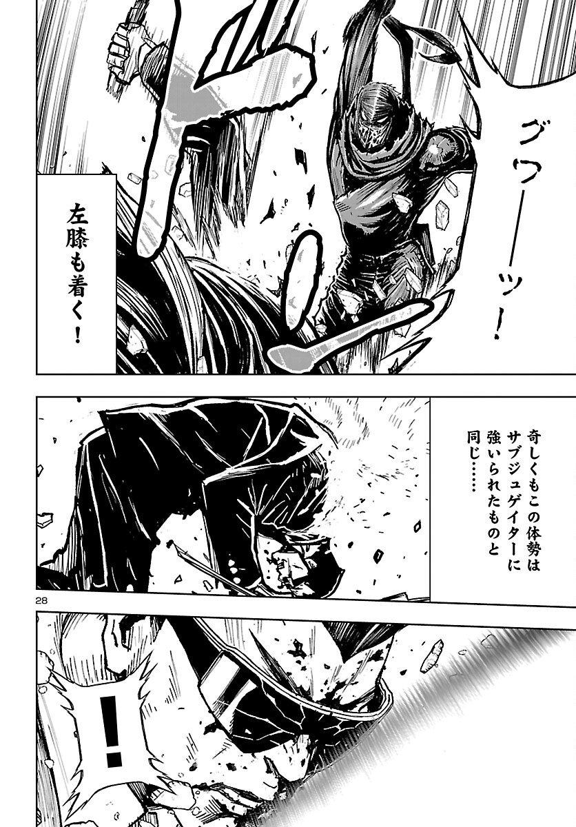 Ninja Slayer Kyoto Heru on Asu - Chapter 22 - Page 28