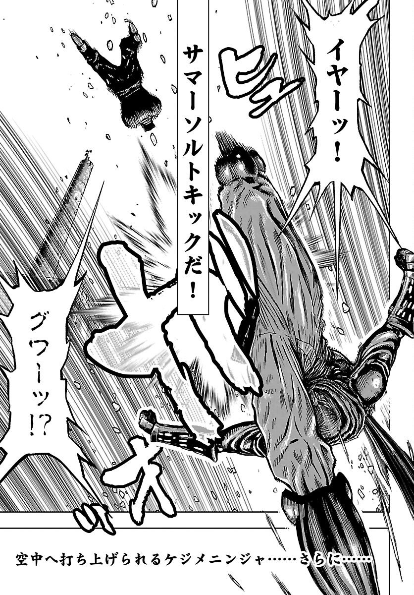 Ninja Slayer Kyoto Heru on Asu - Chapter 22 - Page 29
