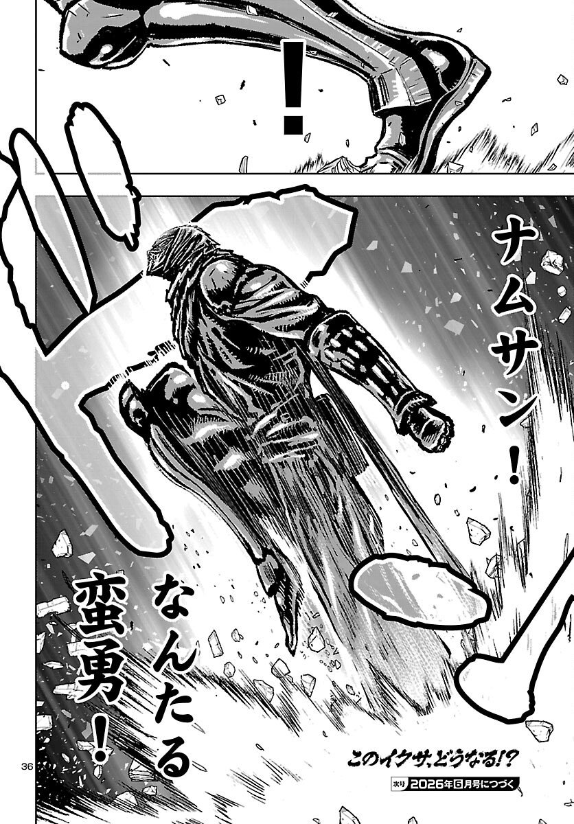 Ninja Slayer Kyoto Heru on Asu - Chapter 22 - Page 36