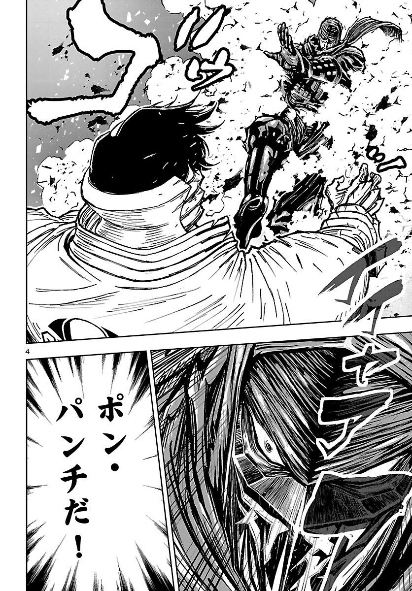 Ninja Slayer Kyoto Heru on Asu - Chapter 22 - Page 4
