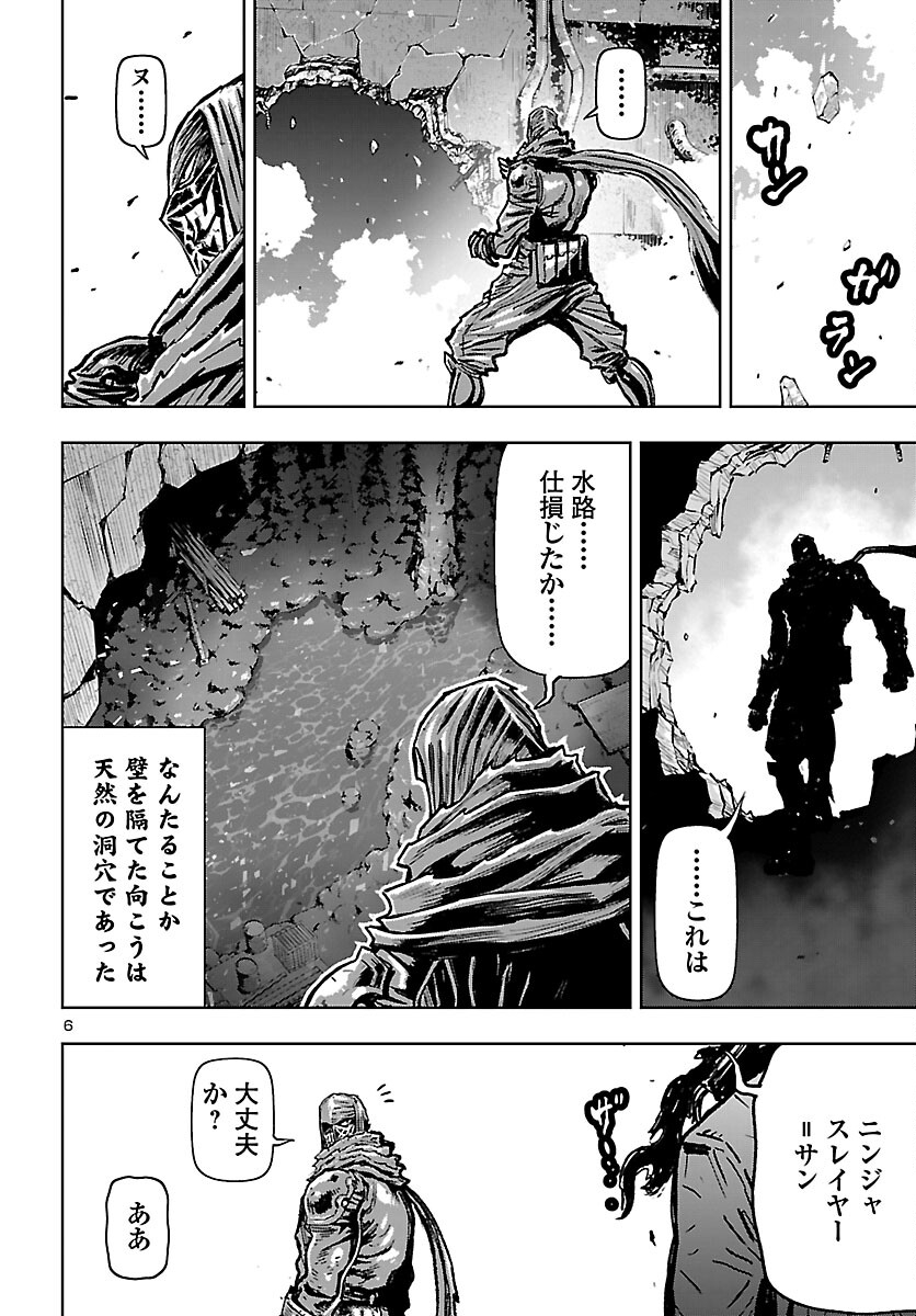 Ninja Slayer Kyoto Heru on Asu - Chapter 22 - Page 6