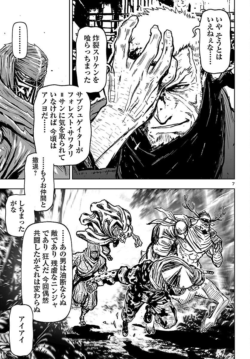 Ninja Slayer Kyoto Heru on Asu - Chapter 22 - Page 7