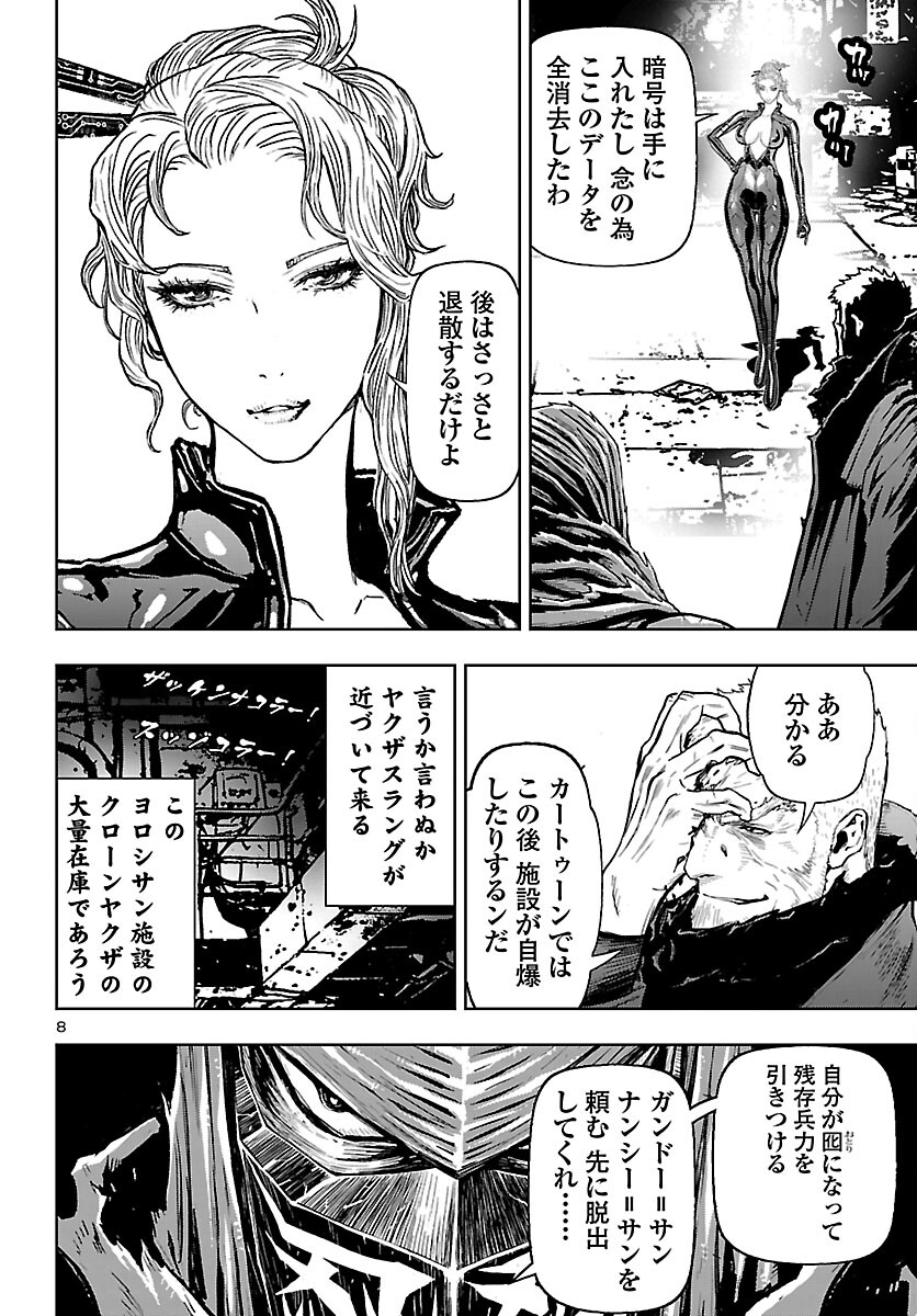 Ninja Slayer Kyoto Heru on Asu - Chapter 22 - Page 8