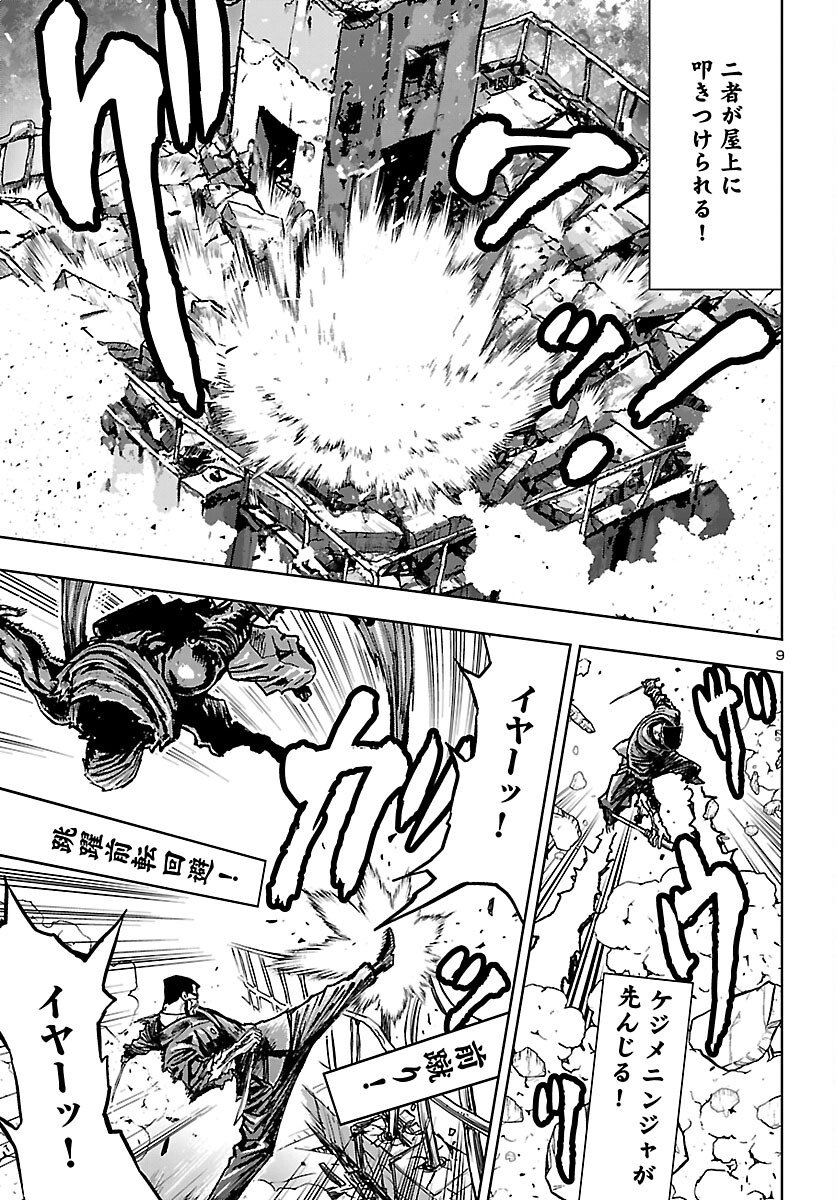 Ninja Slayer Kyoto Heru on Asu - Chapter 23 - Page 10