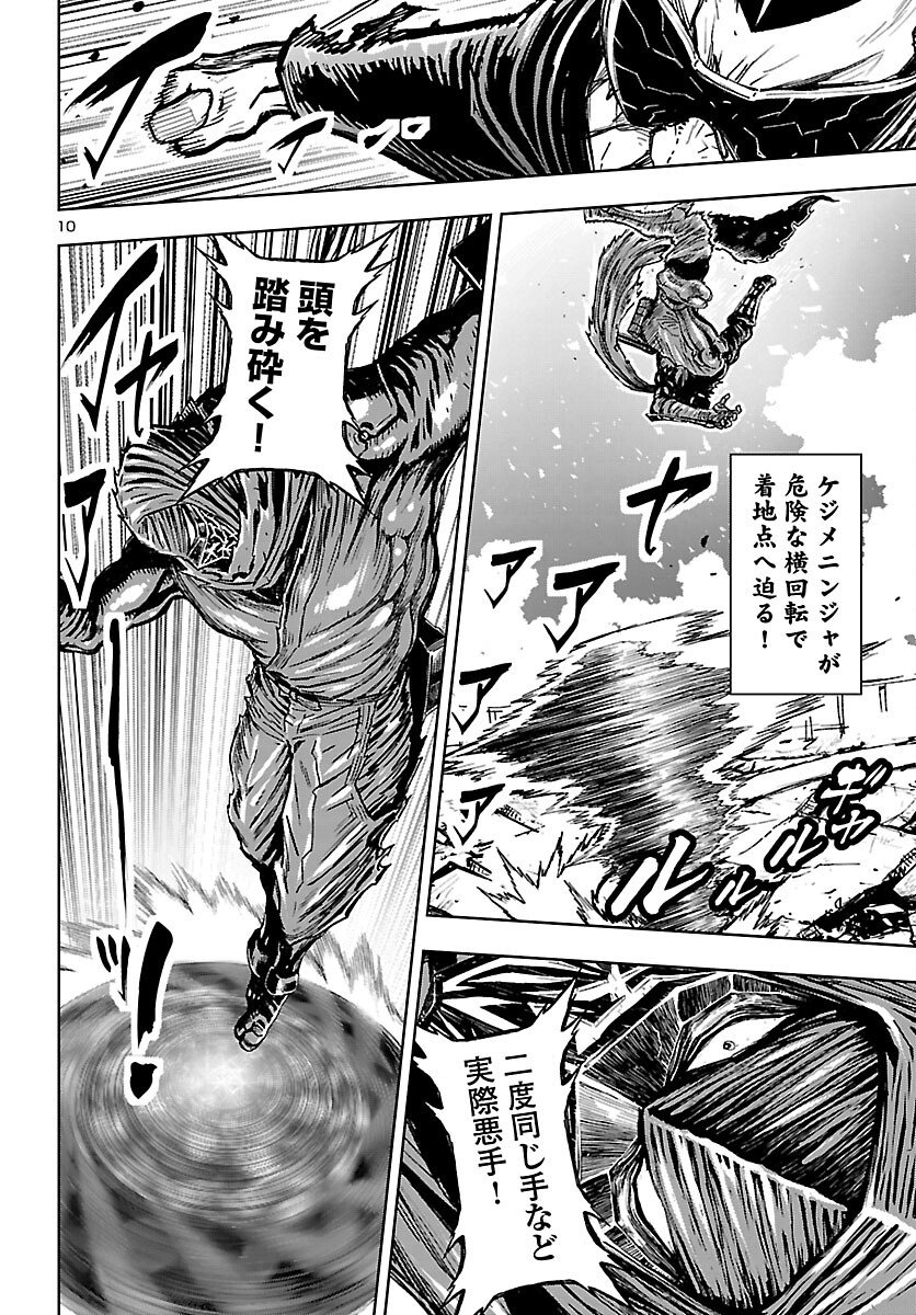 Ninja Slayer Kyoto Heru on Asu - Chapter 23 - Page 11