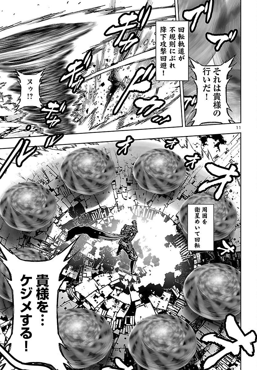 Ninja Slayer Kyoto Heru on Asu - Chapter 23 - Page 12