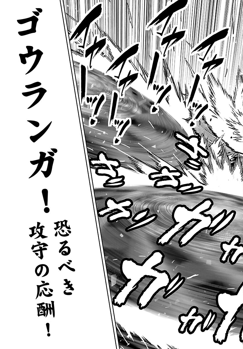 Ninja Slayer Kyoto Heru on Asu - Chapter 23 - Page 14