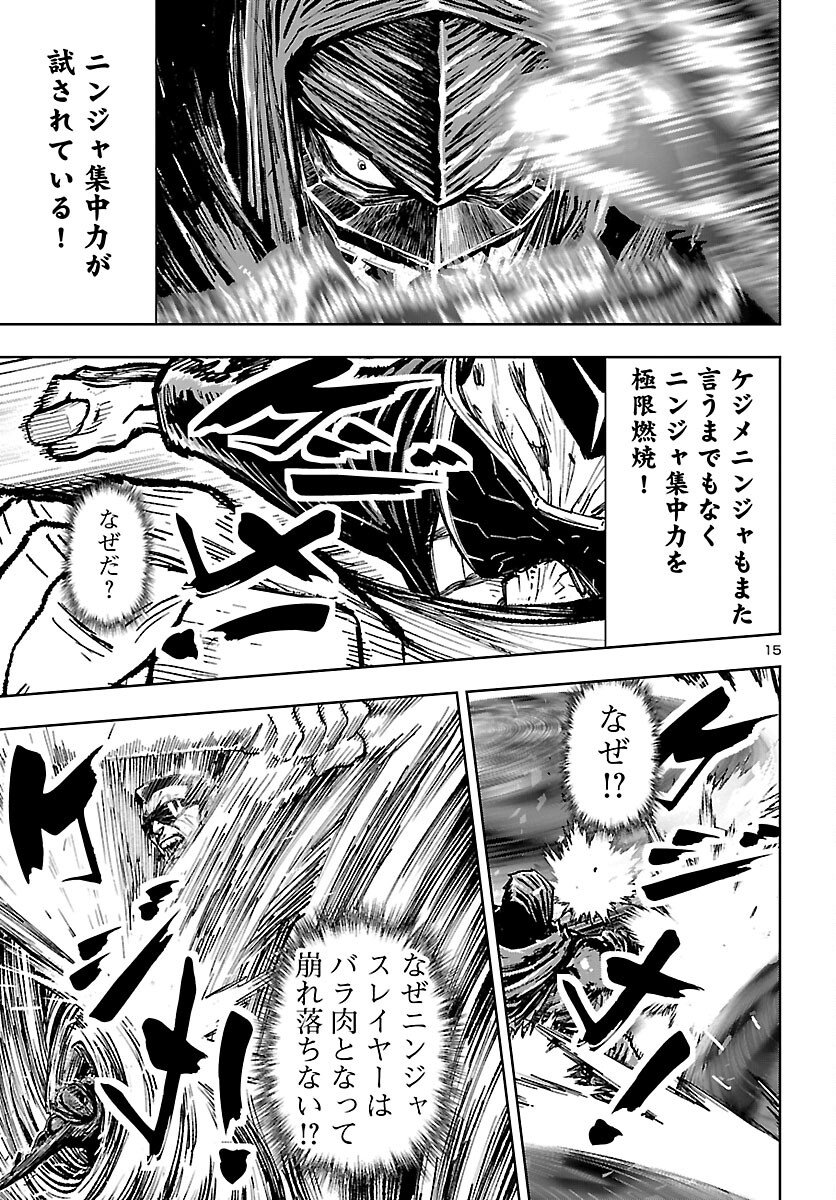 Ninja Slayer Kyoto Heru on Asu - Chapter 23 - Page 16