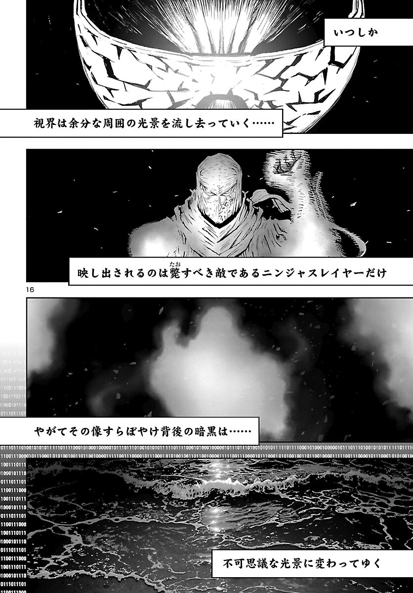 Ninja Slayer Kyoto Heru on Asu - Chapter 23 - Page 17