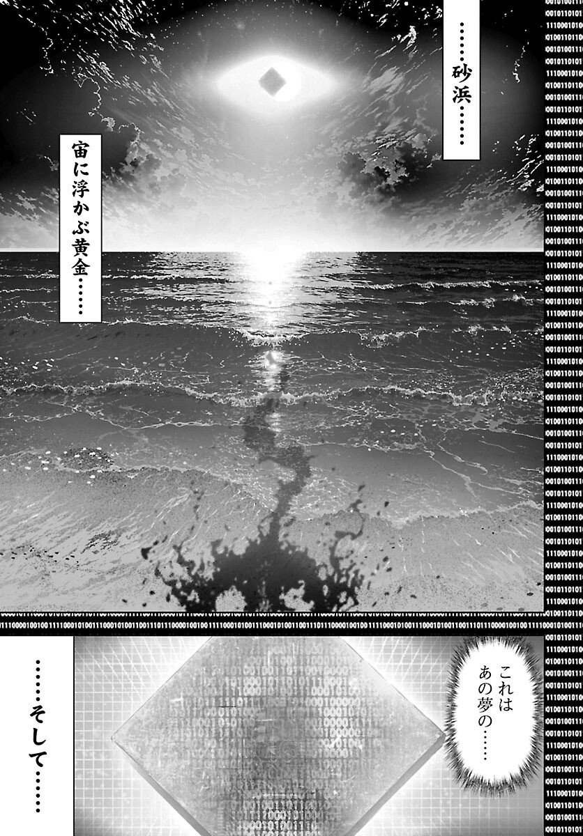 Ninja Slayer Kyoto Heru on Asu - Chapter 23 - Page 18