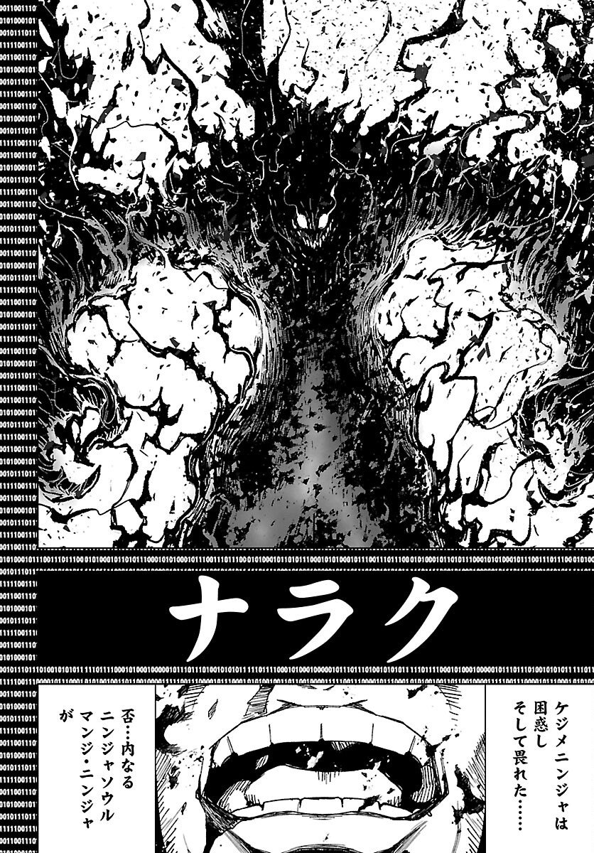Ninja Slayer Kyoto Heru on Asu - Chapter 23 - Page 19
