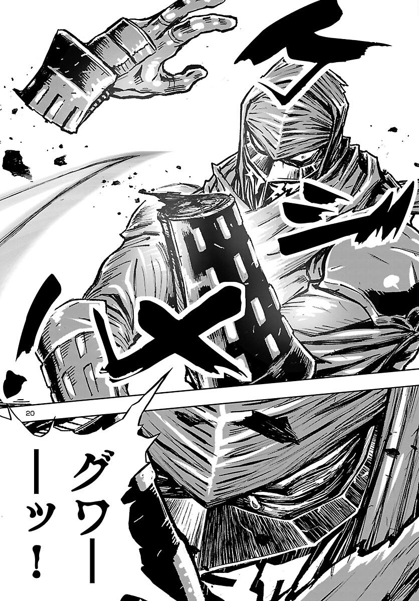 Ninja Slayer Kyoto Heru on Asu - Chapter 23 - Page 21