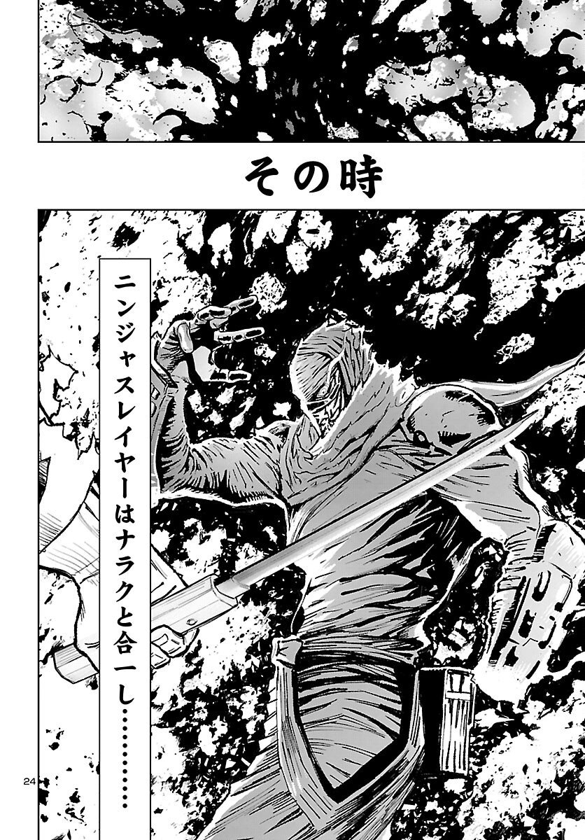 Ninja Slayer Kyoto Heru on Asu - Chapter 23 - Page 25
