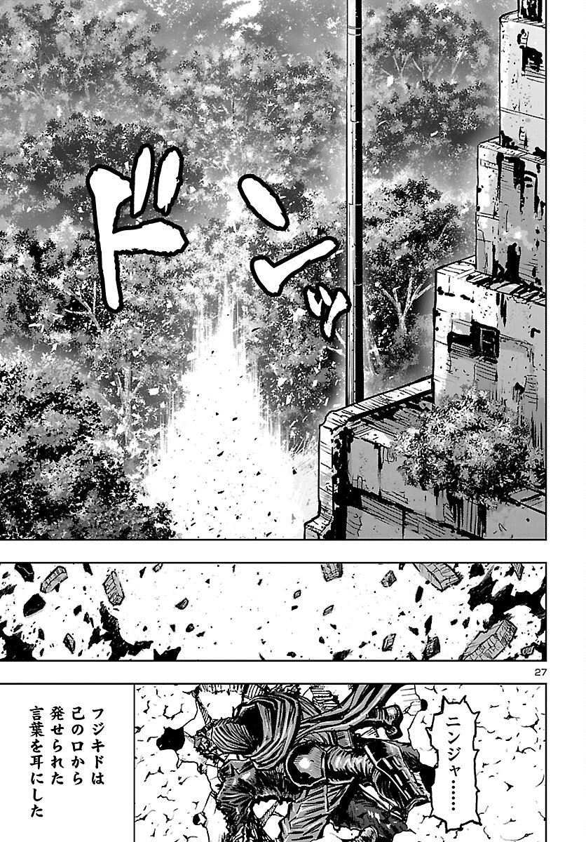 Ninja Slayer Kyoto Heru on Asu - Chapter 23 - Page 28