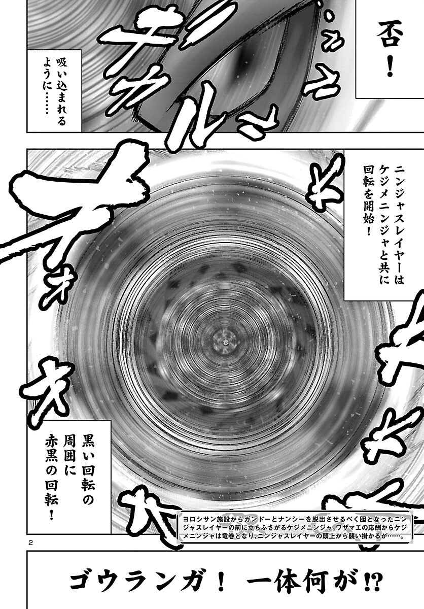 Ninja Slayer Kyoto Heru on Asu - Chapter 23 - Page 3